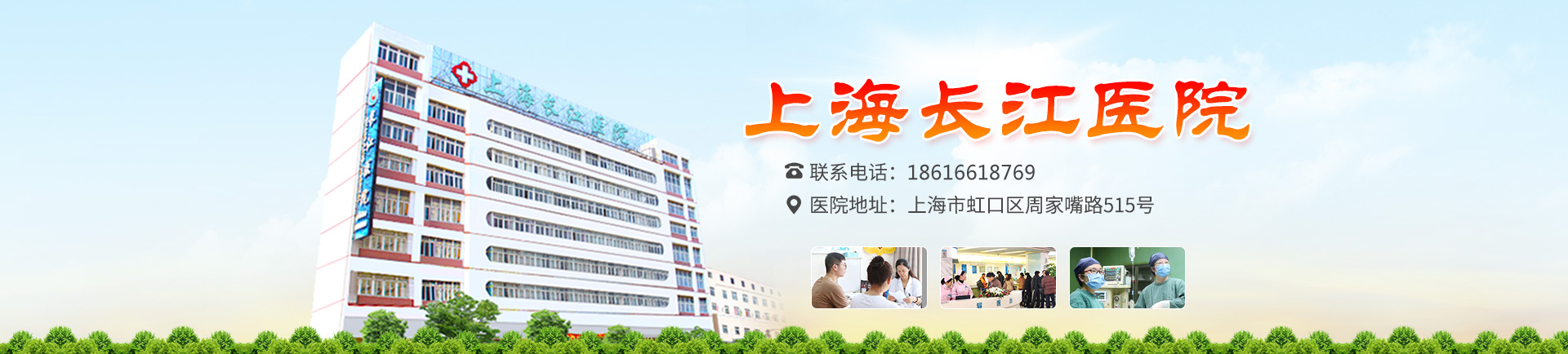 �Ϻ�����ҽԺ